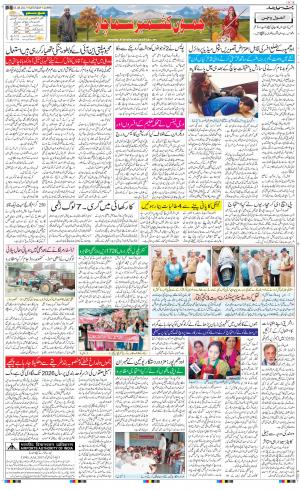 The Daily Hindsamachar Jammu