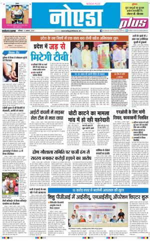 The Navodaya Times Noida