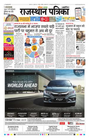 Rajasthan Patrika Chennai
