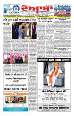 Doaba Headlines