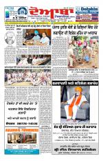 Doaba Headlines