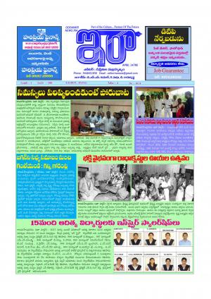 Ira Newspaper 5 August 2017, Saturday 