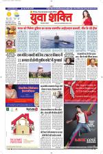 युवाशक्ति