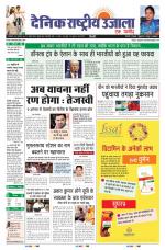 Dainik Rashtriya Ujala