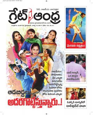 Greatandhrapaper