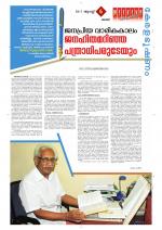 Keralabhooshanam Weekend Supplement