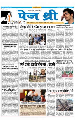 Page Three 5 August  2017