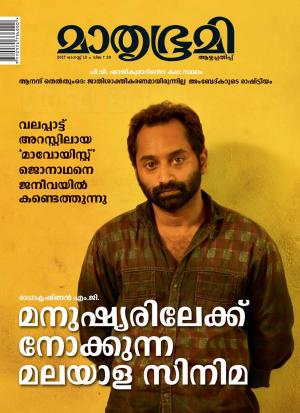 Weekly-2017 August 13