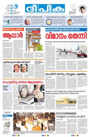 Deepika 05 August 2017