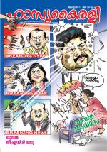 Hasyakairali Monthly