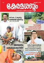 Keralasabdam Weekly