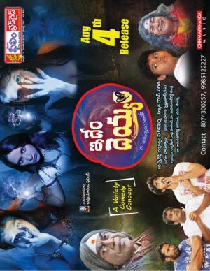 Telugu Film Trade Guide