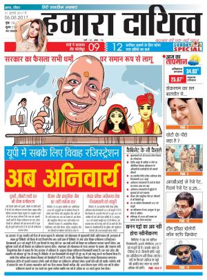 31 July to 06 August 2017