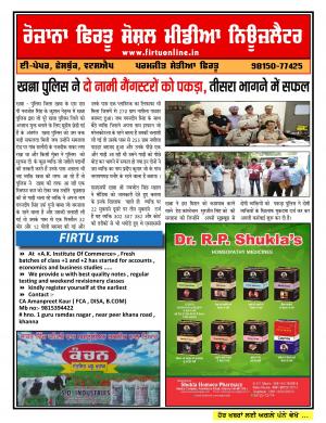 Firtu Social Media News Letter - 05/08/2017