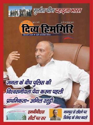 Year:-07,-Issue:-10,- 06 August -2017