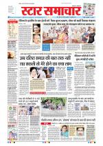 Star Samachar Bhopal