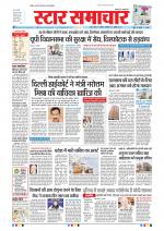 Star Samachar Bhopal