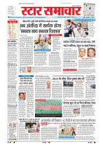 Star Samachar Bhopal