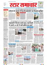 Star Samachar Bhopal