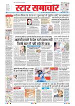 Star Samachar Bhopal