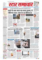 Star Samachar Bhopal