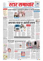 Star Samachar Bhopal