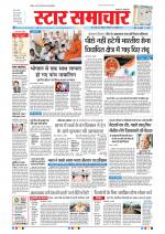 Star Samachar Bhopal