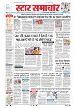 Star Samachar Bhopal