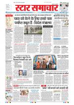 Star Samachar Bhopal