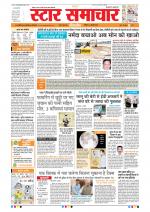Star Samachar Bhopal
