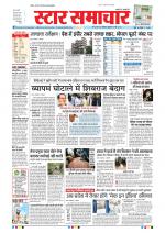 Star Samachar Bhopal