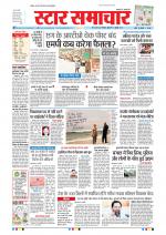 Star Samachar Bhopal