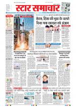 Star Samachar Bhopal