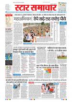 Star Samachar Bhopal