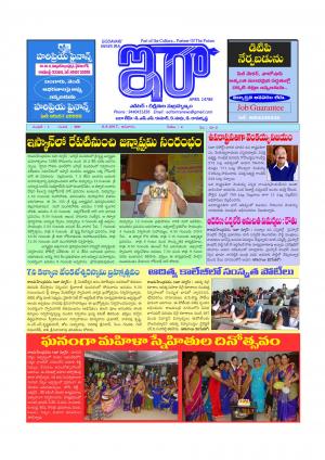 Ira Newspaper 6 August 2017, Sunday 