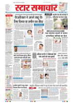 Star Samachar Bhopal