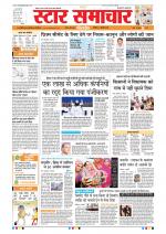 Star Samachar Bhopal