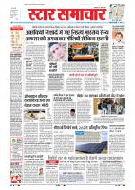 Star Samachar Bhopal