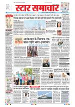 Star Samachar Bhopal