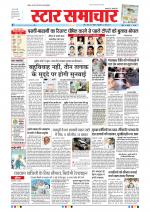 Star Samachar Bhopal