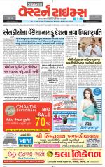 Gandhinagar Guj. - Discontinued