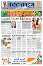 Dainik Current Crime