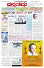 Kannadamma Daily Belgaum