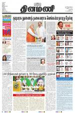 Dinamani - New Delhi