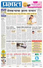 अहमदनगर आवृत्ती