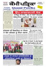 Qaumi Patrika Punjabi