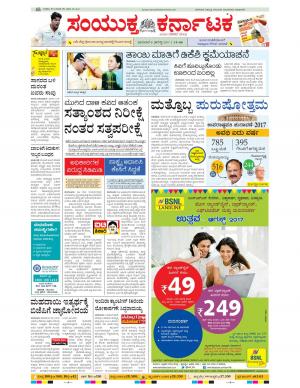 August,06,2017,Bangalore.