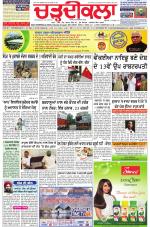 Charhdikala Newspaper (Punjab) 