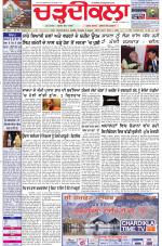 Daily Charhdikala (Haryana) 