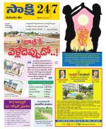 Komaram Bheem District